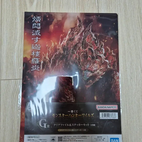 [BUNJANG] Monster Hunter Wilds Clear File & Sticker Set / 몬스터헌터 와일즈 클리어파일 & 스티커 세트