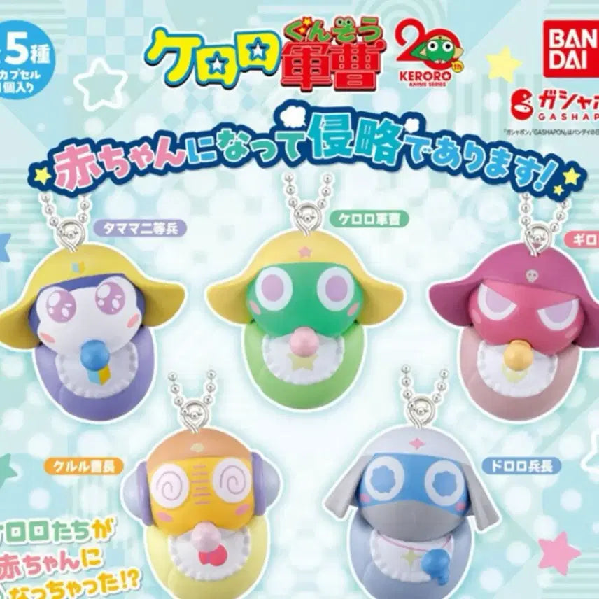 [BUNJANG] Baby Keroro Giroro & Kururu Set / 베이비 케로로 아기 가챠 기로로 쿠루루 세트 일괄