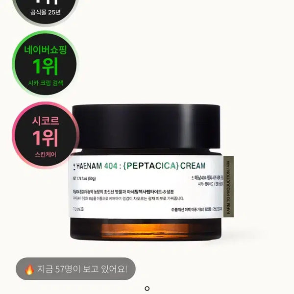 [BUNJANG] Tone28 Peptasika Dawn Cream Bundle Set / 톤28 펩타시카 새벽크림 2개 일괄