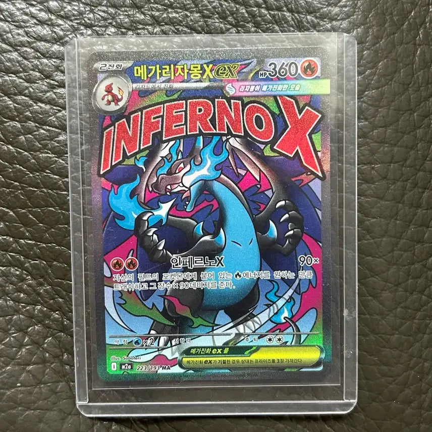[BUNJANG] Mega Dream Mega Charizard X MA Pokemon Card / 메가드림 메가리자몽X MA 포켓몬카드