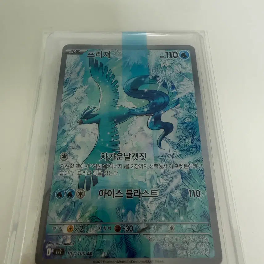 [BUNJANG] Pokemon Freezer AR Card / 포켓몬 카드 프리저 ar