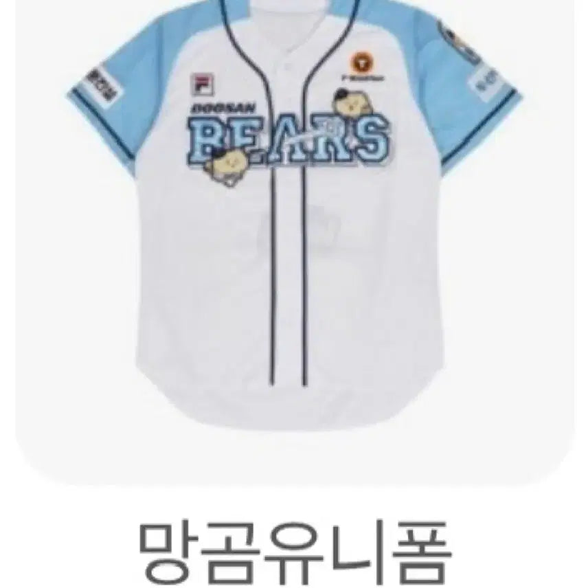 [BUNJANG] 2024 Mangom Uniform Authentic (No Markings) / 구매)  24년 망곰유니폼 90,95 노마킹 구입원해요