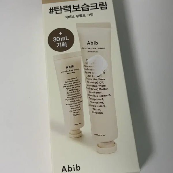 [BUNJANG] Avive Resurrection Cream Set (Sealed) / 미개봉 아비브 부활초 크림