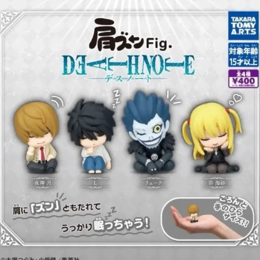 [BUNJANG] Death Note Shoulder Bump 4-Type Set (Sealed), Light Yagami (Sealed) / 데스노트 어깨쿵 4종 미개봉 풀세트, 라이토 미개봉