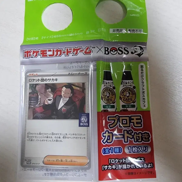 [BUNJANG] BE:BEAT Kpop Boss Coffee Promo Sealed / 비주기 보스커피 프로모