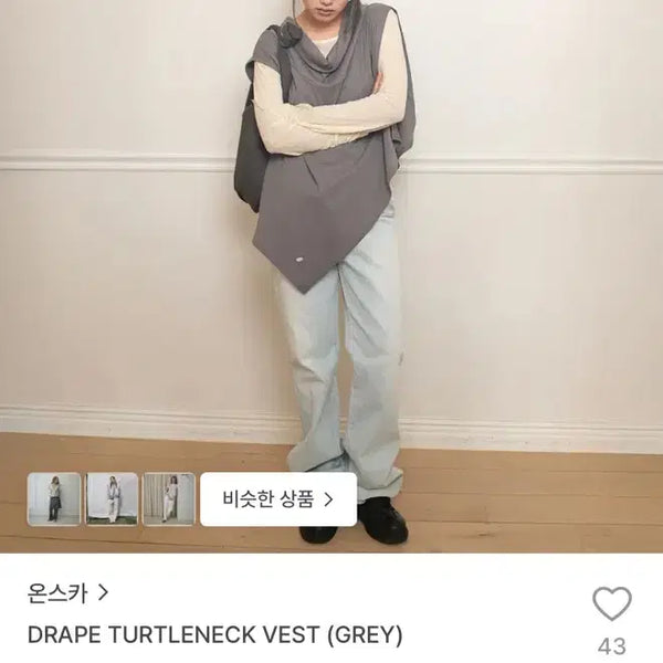 [BUNJANG] ONSCA Drape Turtleneck Vest Grey / 온스카 드레이프 터틀넥 베스트 그레이