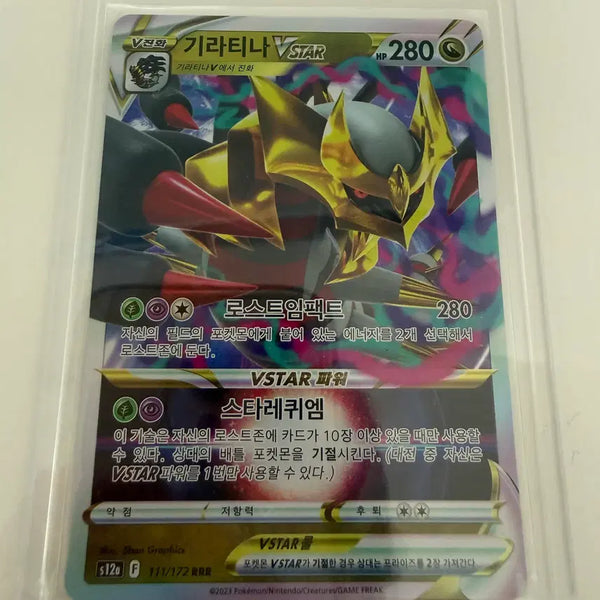 [BUNJANG] Pokemon Giratina VSTAR RRR Trading Card / 포켓몬 카드 기라티나 VSTAR RRR