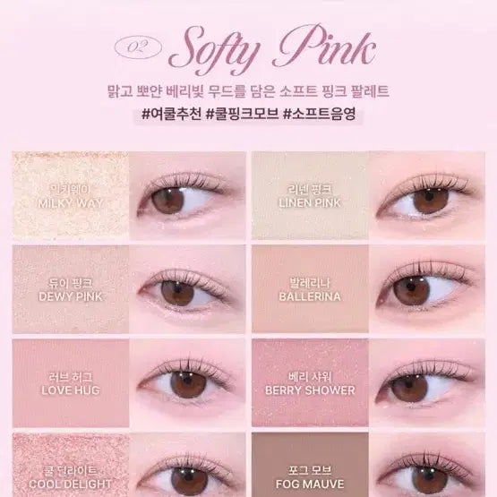 [BUNJANG] Too Cool For School Protouch Palette Soft Pink / 튜쿨포스쿨 프로타주 팔레트 팔아요