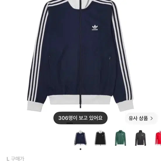 [BUNJANG] Adidas Beckenbauer Track Top Navy L / 아디다스 베켄바우어 트랙탑 네이비 L 새상품
