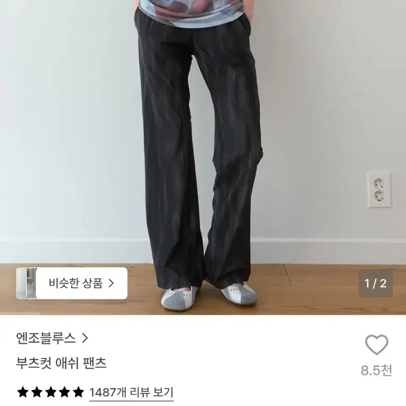 [BUNJANG] ENZBLUES Bootcut Ash Pants Size S / 엔조블루스 부츠컷 애쉬 팬츠 S사이즈