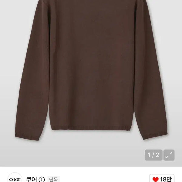 [BUNJANG] Coour Tabfeel Wool Round Knit Dark Brown / 새상품) 쿠어 탭필 울 라운드 니트 (다크브라운)