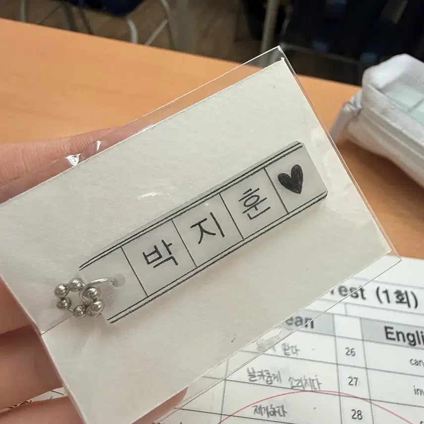 [BUNJANG] Park Jihoon Keyring / 박지훈 키링 판매