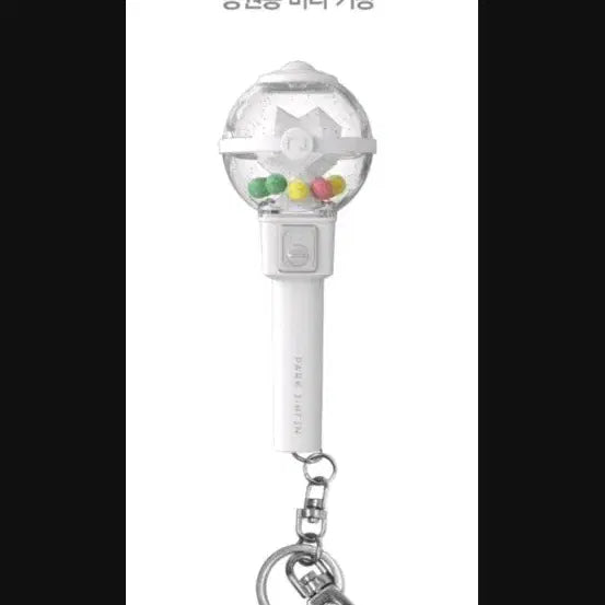 [BUNJANG] Park Ji Hoon Mini Lightstick Keychain / 박지훈  미니뽑봉 응원봉 키링