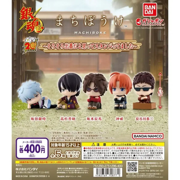 [BUNJANG] Gintama Machiboke 3rd Series Full Set / 은혼 마치보케 3탄 일괄 풀셋 미개봉