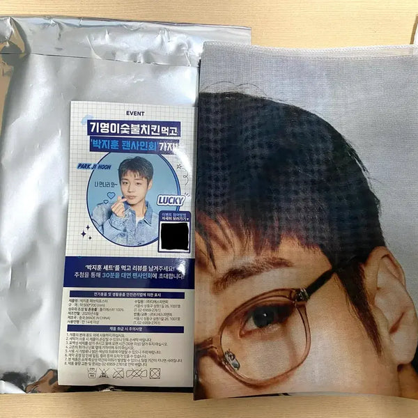 [BUNJANG] Park Jihoon Kyoungyi Charcoal Chicken Collaboration Poster (Denim Jacket & Glasses Version) / 박지훈 기영이숯불치킨 포스터