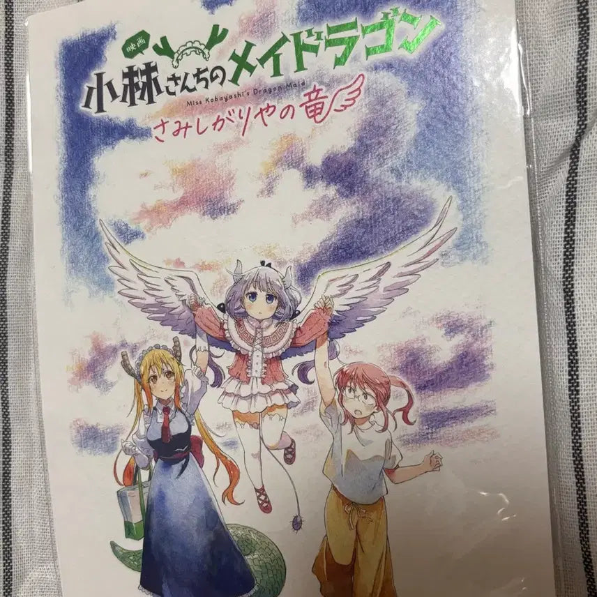 [BUNJANG] Miss Kobayashi's Dragon Maid Art Card Special / 코바야시네 메이드드래곤 아트 카드 특전