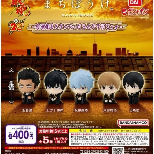 [BUNJANG] Gintama Machiboke 2nd Edition Full Set / 은혼 마치보케 2탄 일괄 풀셋 단순개봉