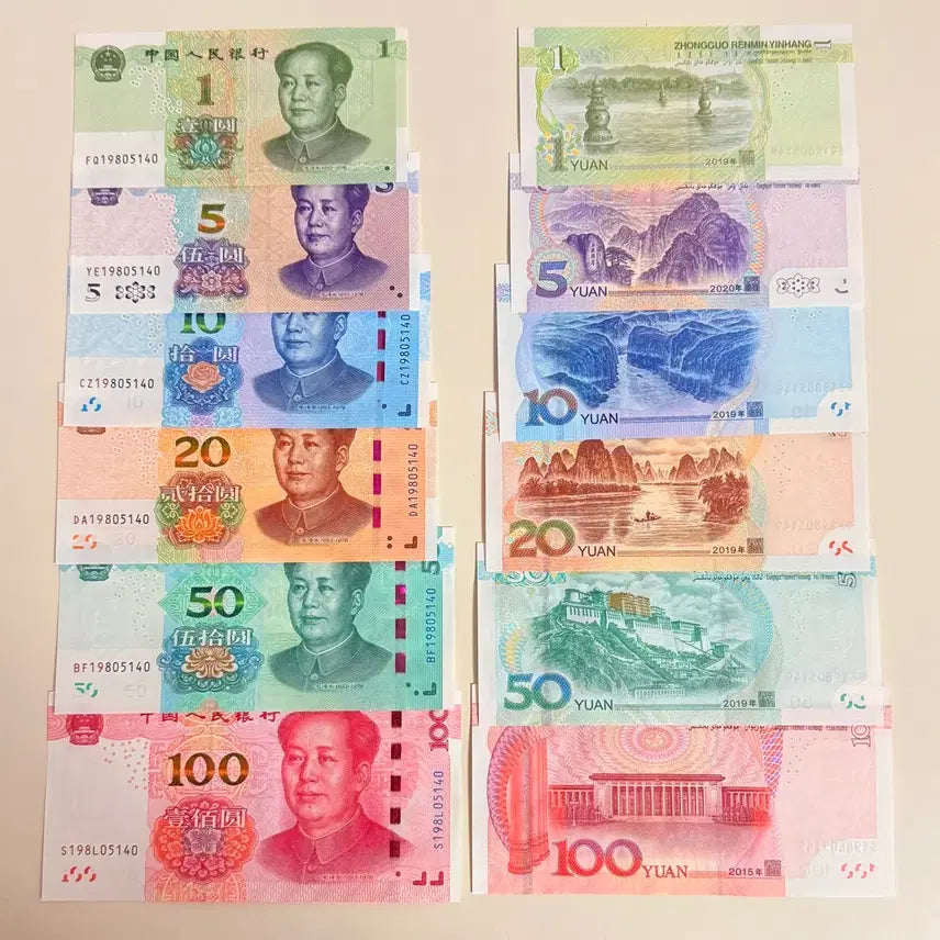[BUNJANG] Chinese Yuan Banknote Set (1-100 Yuan) - Matching Serial Numbers / 중국 위안화 1~100위안 6종 동일번호