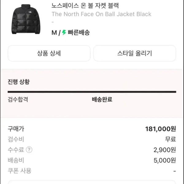 [BUNJANG] The North Face 700 Nupste Jacket Black (M, 100-105) / (크림구매)노스페이스 700 눕시 (M,100-105)