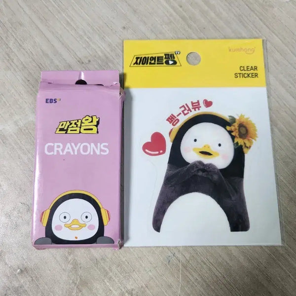 [BUNJANG] Pengsoo Sticker and Crayon Set / 펭수 스티커와 크레용 팝니다