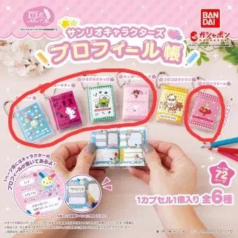 [BUNJANG] Sanrio Characters Profile Book Gacha Bundle Set (5 Variants) / 산리오캐릭터즈 프로필북 가챠 5종 일괄 챠미키티, 우사하나, 슈가버니즈, 케로피, 마론크림