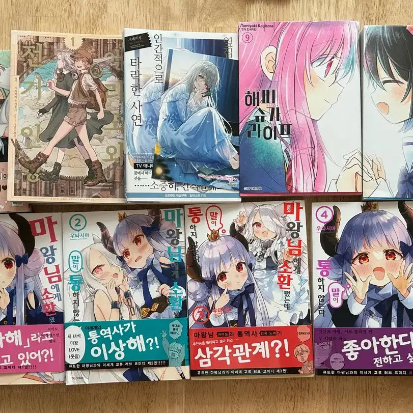 [BUNJANG] Bundle Set: Teach Me, Master!, The Angel Next Door Spoils Me Rotten, The Devil Calls Me Master, and The Story of Elio and the Electric Doll / 일괄)가르쳐줘 집사 옆집 천사님 때문에 인간적으로 타락한 사연 해피슈가라이프 마왕님에게 소환당했는데 말이 통하지 않는다 에리오와 전기 인형