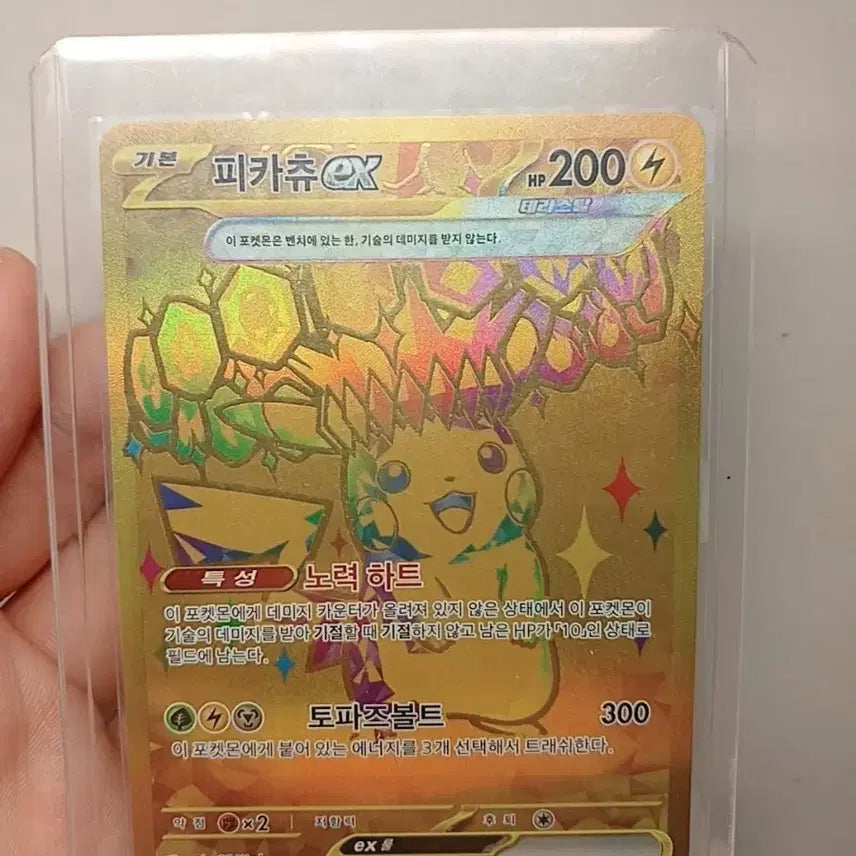 [BUNJANG] Pokemon Pikachu EX UR Card / [포켓몬 카드] 피카츄 EX UR
