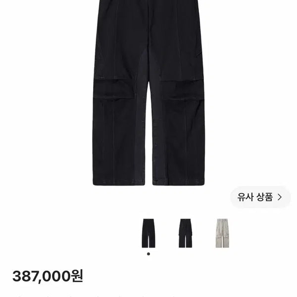 [BUNJANG] Ignota Core:14 Leaf Cargo Pants Black / 이그노타 코어:14 리프 카고 팬츠 블랙