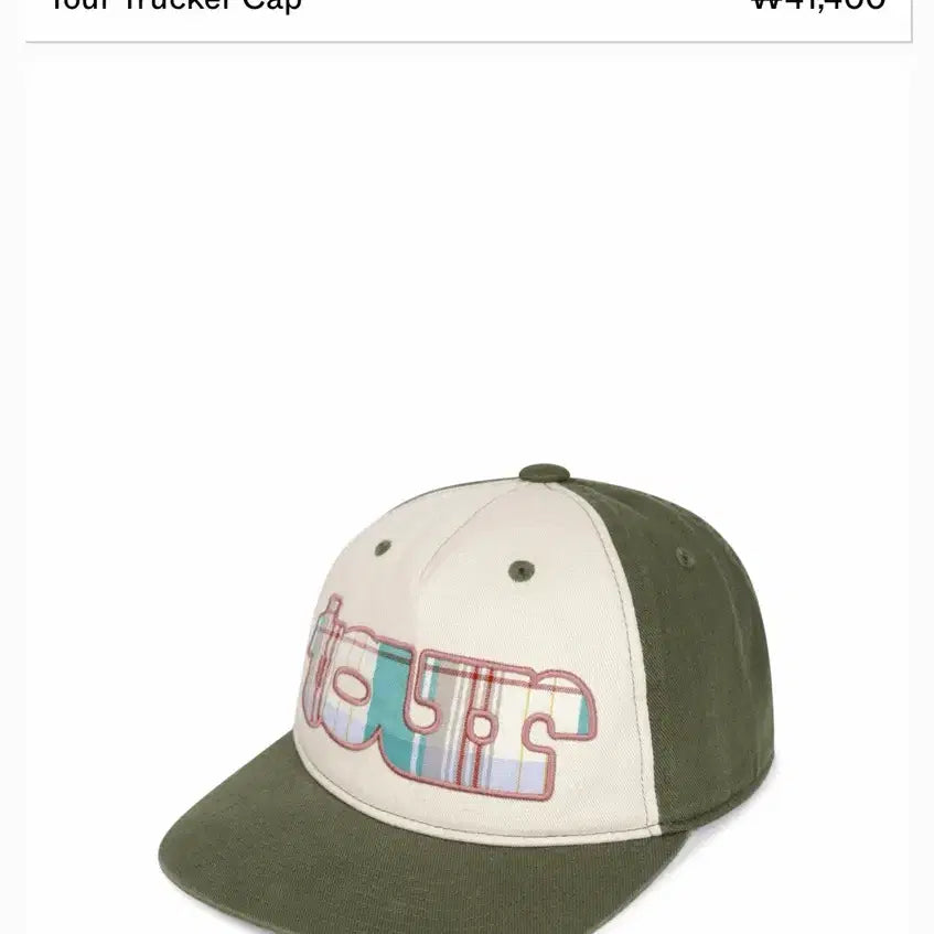 [BUNJANG] Sunlove Trucker Cap Khaki / 썬러브 트러커 캡 카키