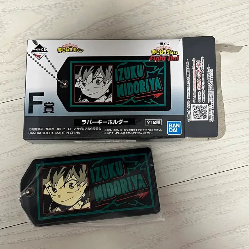 [BUNJANG] My Hero Academia Izuku Midoriya Rubber Keychain / 나의 히어로 아카데미아 미도리야 러버 키링