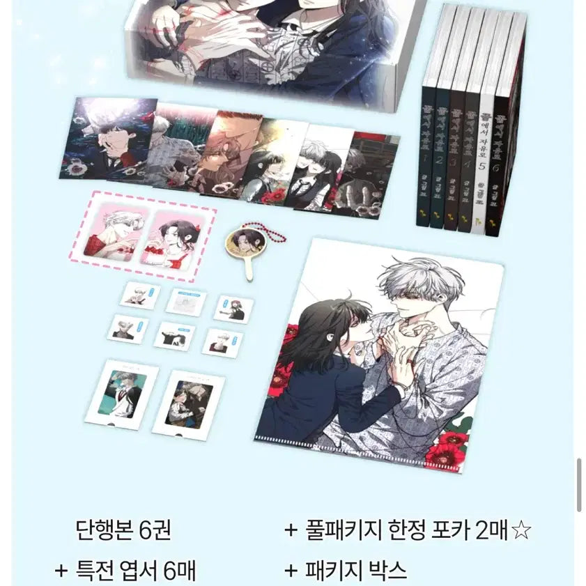 [BUNJANG] Dream of Freedom (Solo Book) Goods / 내일까지 판매)꿈에서 자유로 단행본 굿즈 판매합니다!