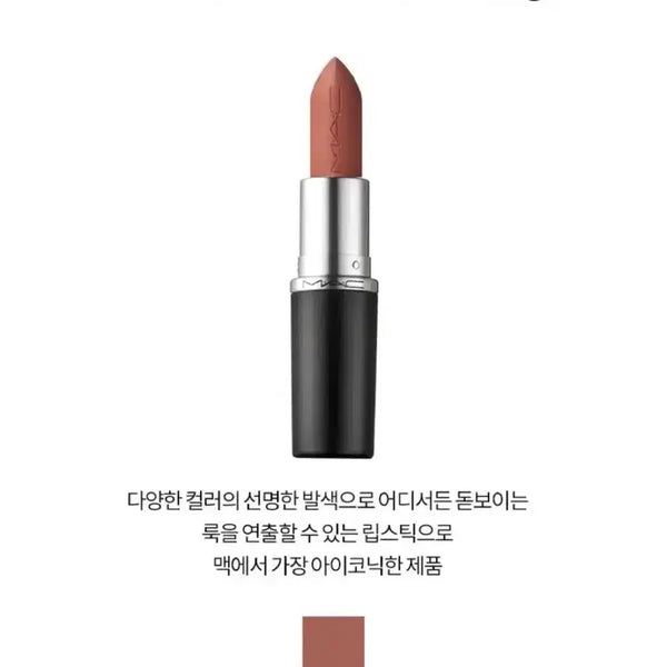 [BUNJANG] MAC Powder Kiss Lipstick 927 Cool Teddy / (1회 사용) 맥 627 쿨테디