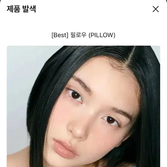 [BUNJANG] Naming Pillow Blusher / 네이밍 블러셔 필로우
