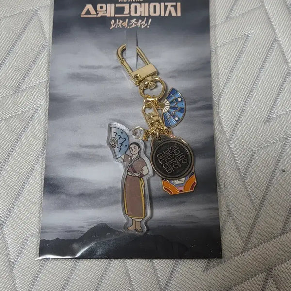 [BUNJANG] Musical 'Swag Age: Shout Joseon!' Jin Character Keyring (2023) / 2023 스웨그에이지외쳐조선 MD 진 키링