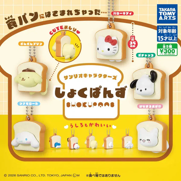 [BUNJANG] Sanrio Shokupanman "Stuck in Bread" Mascot Set (5 Types) / (일본가챠세트) 산리오 식빵즈 식빵에 끼어버린 마스코트 5종세트 식빵가챠