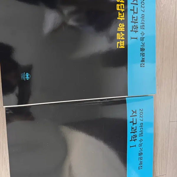 [BUNJANG] Mother Tongue Earth Science 1 2027 Edition Textbook / [새상품] 2027 마더텅 지구과학1