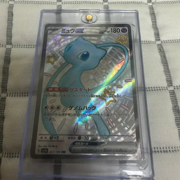 [BUNJANG] Shiny Mew SSR / 이로치 뮤 ssr 판매해요
