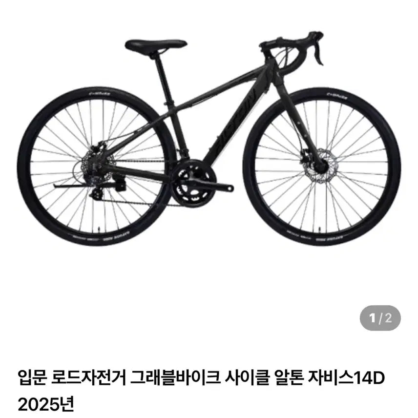 [BUNJANG] Altons Jarvis 14D Bicycle / 알톤 자비스 14D