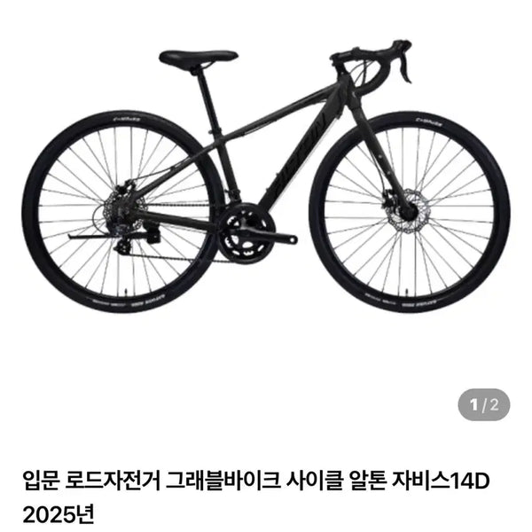 [BUNJANG] Altons Jarvis 14D Bicycle / 알톤 자비스 14D