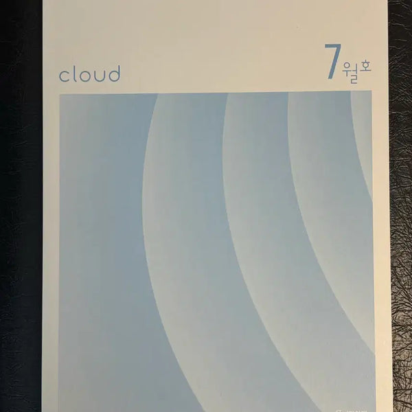 [BUNJANG] Sidae Injae 'Life and Ethics' Cloud Study Material 2027 / 2027 시대인재 생활과 윤리 클라우드