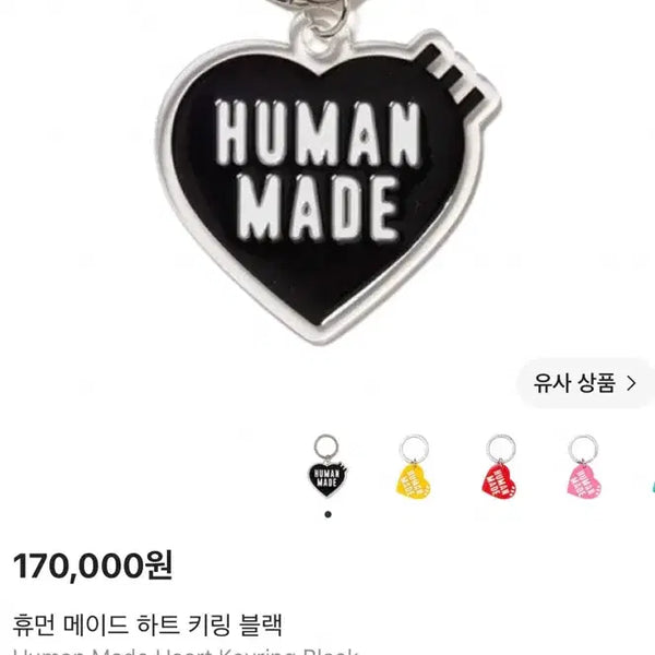 [BUNJANG] Human Made Keyring Black / 휴먼메이드 키링 블랙