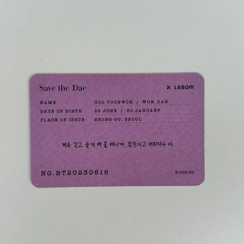 [BUNJANG] Le Bom Monday's Savior Entry Benefit / 레봄 월구 입장특전