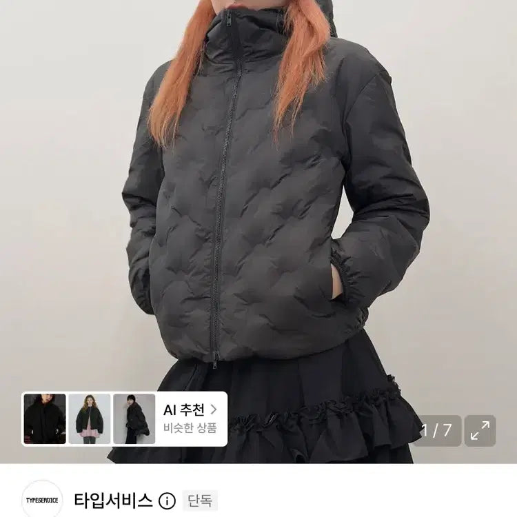 [BUNJANG] Type Service Dot Lightweight Padded Jacket / 타입서비스 도트 경량패딩