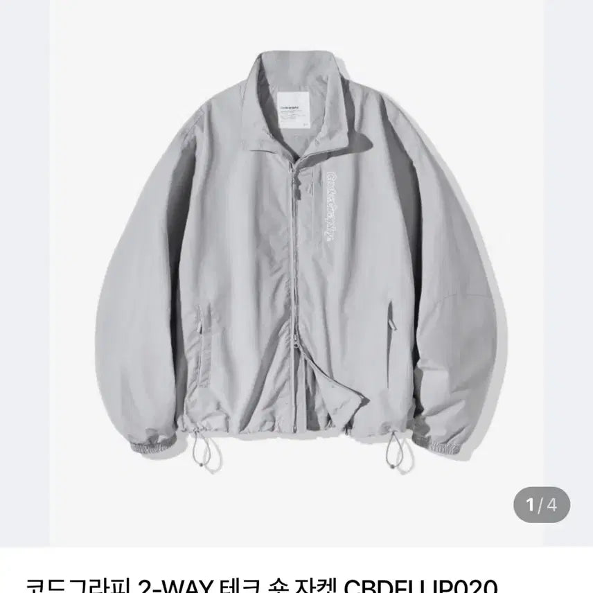 [BUNJANG] Code Grafi 2-Way Tech Short Jacket / 코드그라피 2-WAY 테크 숏 자켓