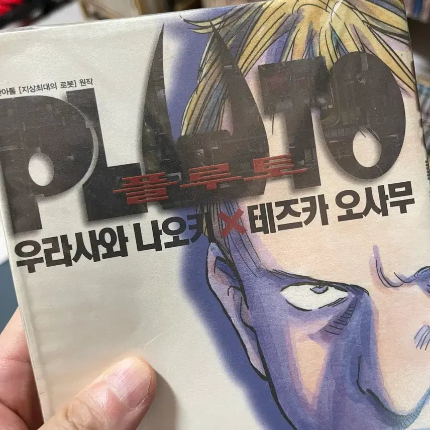 [BUNJANG] Pluto Complete Manga Set (Volumes 1-8) by Naoki Urasawa x Osamu Tezuka / 플루토 1-8 전권 만화 (우라사와 나오키 x 데츠카 오사무)