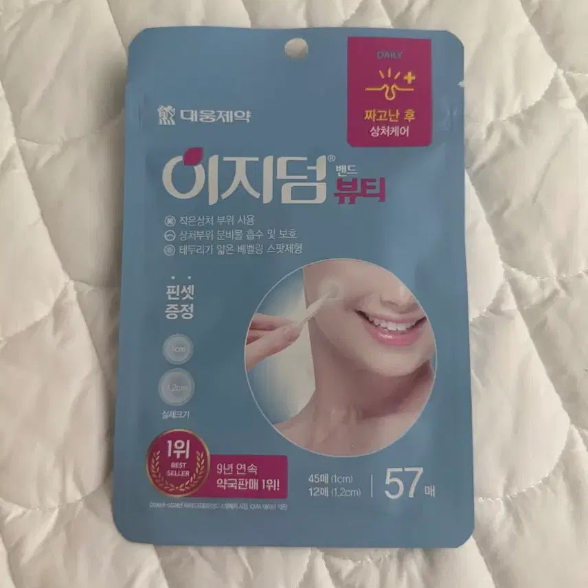 [BUNJANG] Egiderm Beauty Spot Patch Band 57 Sheets / 이지덤 밴드 뷰티 스팟패치 57매