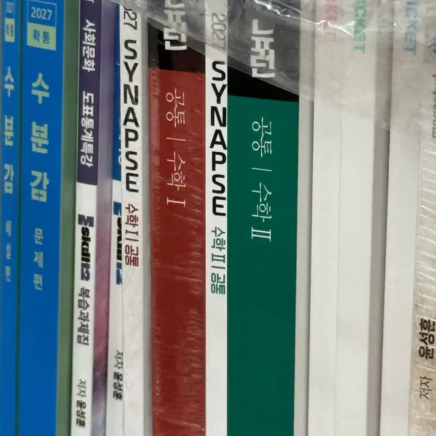 [BUNJANG] Hyun Woo-jin Neuron Synapse Calculus 1 & 2 Set / 2027 새책 현우진 뉴런 시냅스 수1 수2 메가스터디