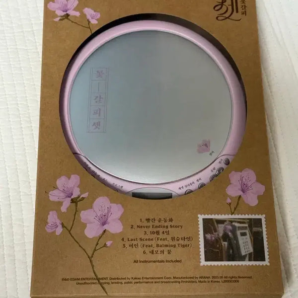 [BUNJANG] IU "Flower Bookmark" Set CDP (CD Player) Photocard / 아이유 꽃갈피 셋 CDP + 아이유 포카