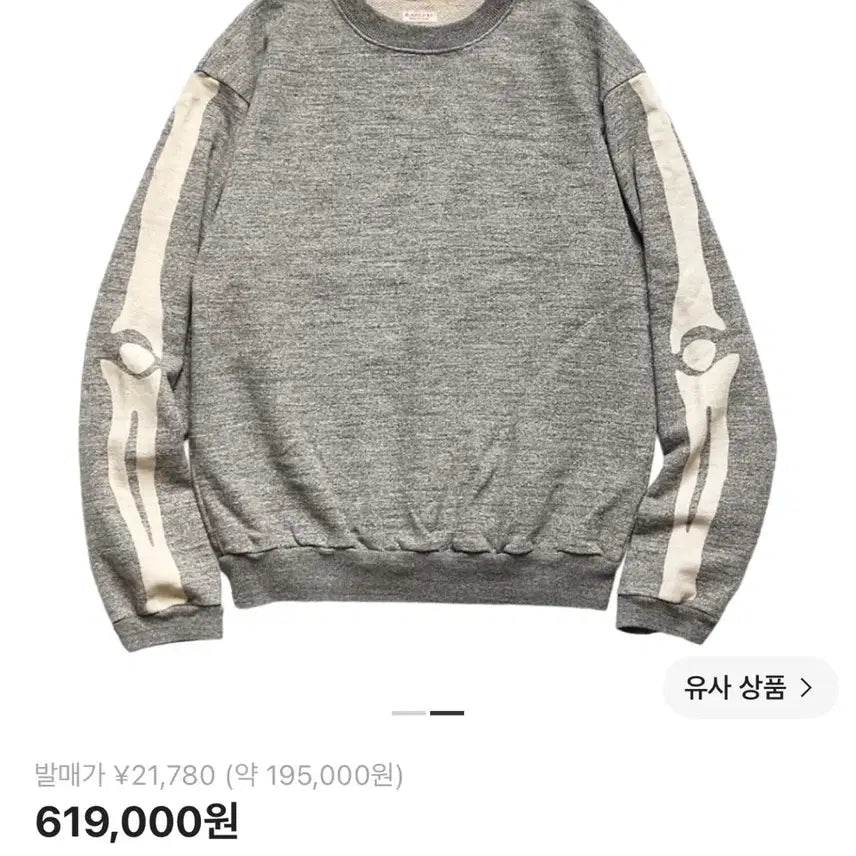 [BUNJANG] Kapital Fleece Big Crewneck Sweatshirt Charcoal / (4) 캐피탈 플리스 빅 크루넥 스웻 헤더 차콜