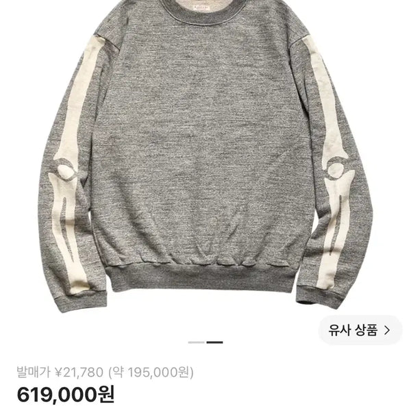 [BUNJANG] Kapital Fleece Big Crewneck Sweatshirt Charcoal / (4) 캐피탈 플리스 빅 크루넥 스웻 헤더 차콜